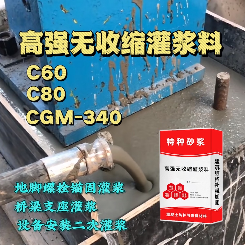 锡林浩特灌浆料施工需要振捣吗？